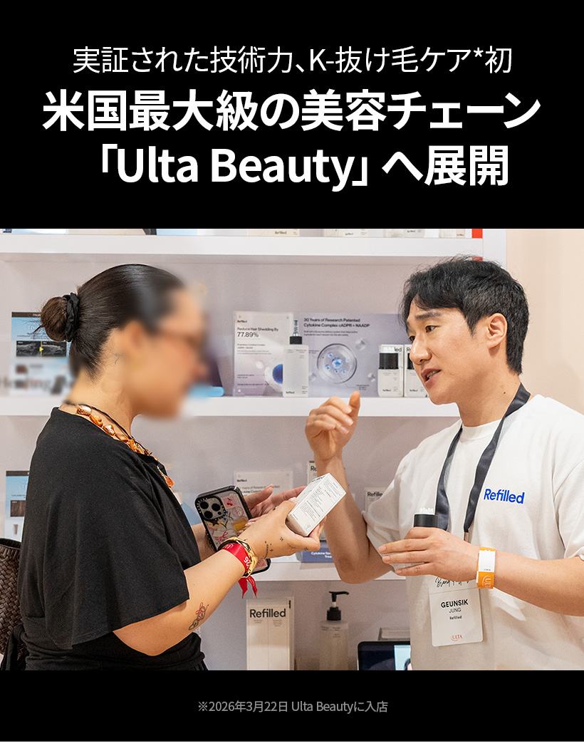 米国最大級の美容チェーン「Ulta Beauty」へ展開